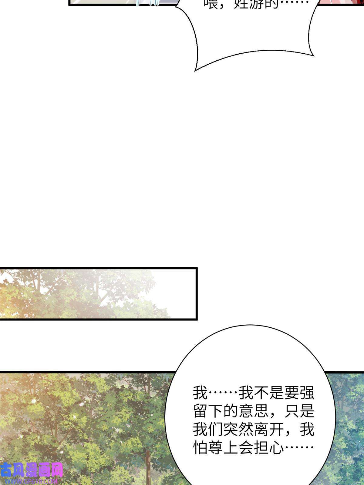 女尊每天都在被美男迫害39 又见荀容