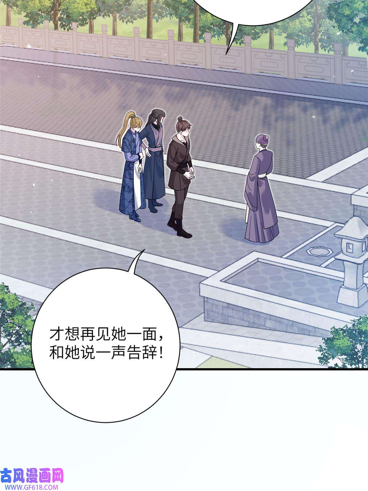 女尊每天都在被美男迫害39 又见荀容