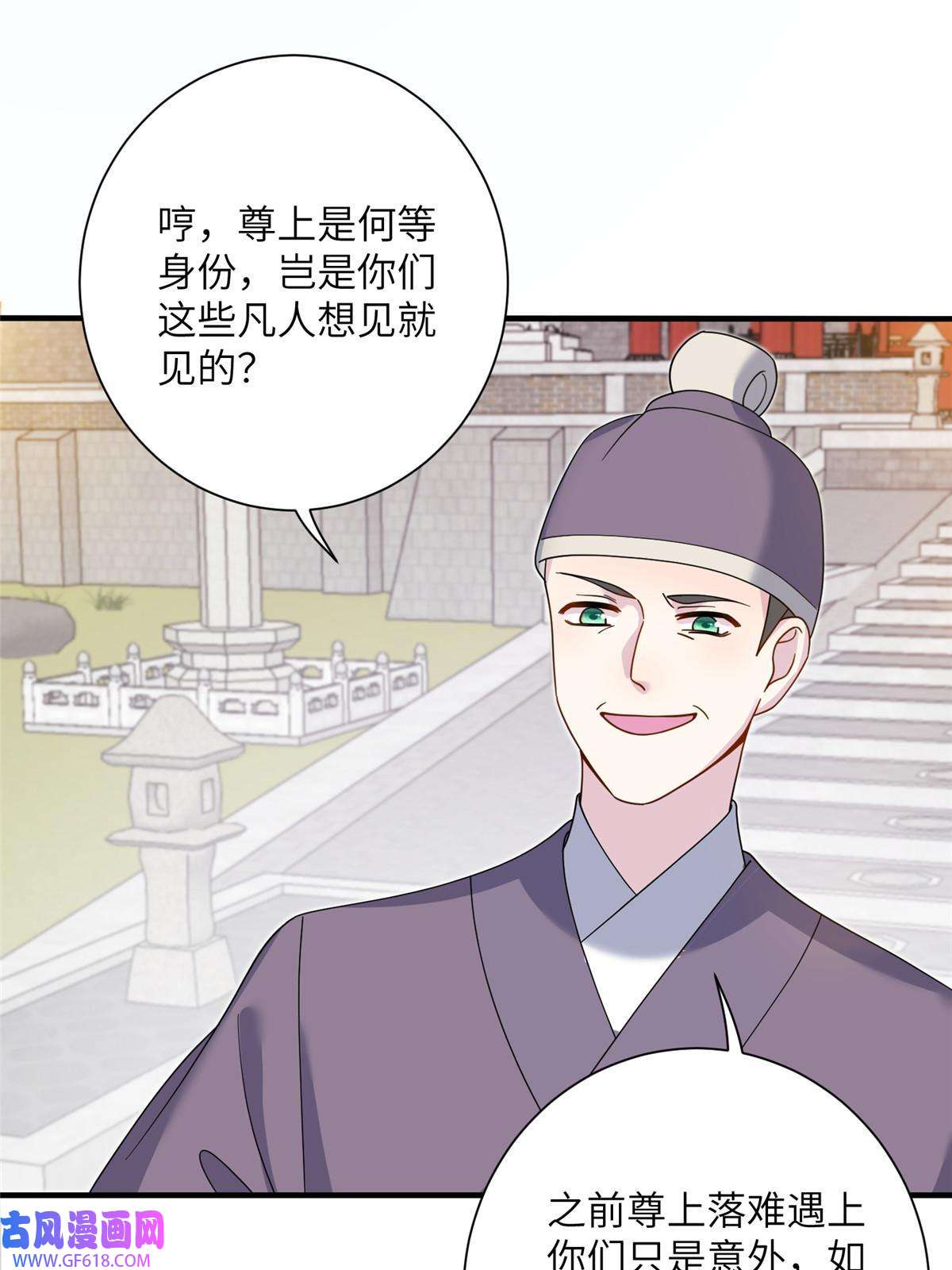 女尊每天都在被美男迫害39 又见荀容