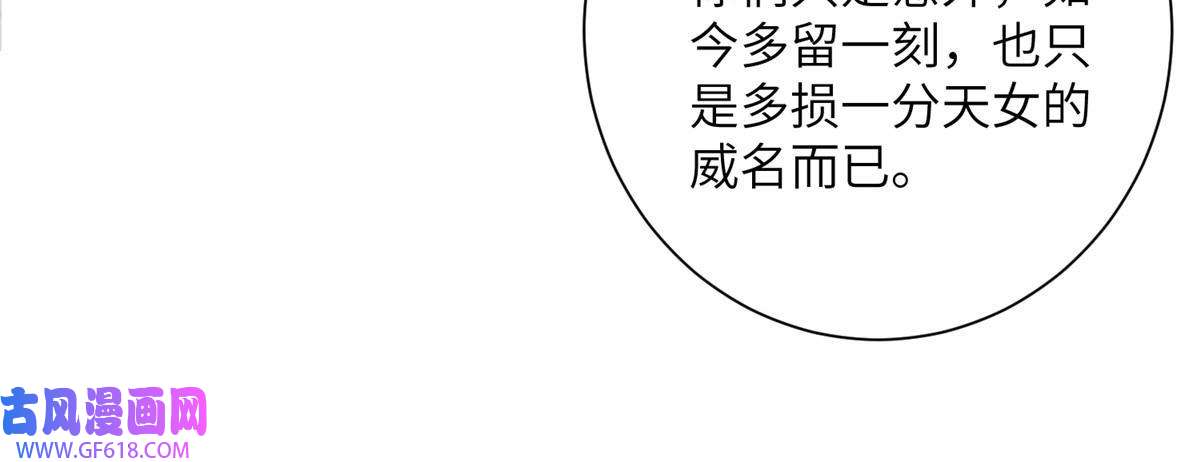 女尊每天都在被美男迫害39 又见荀容