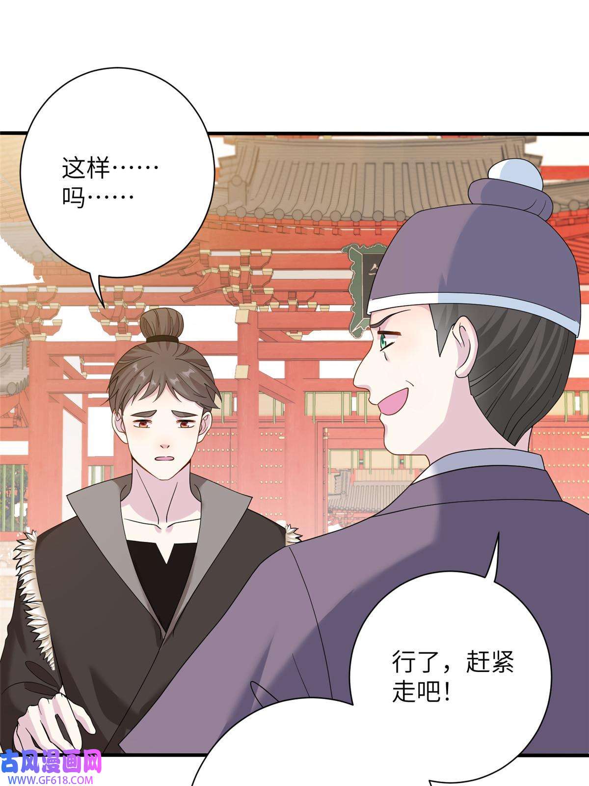 女尊每天都在被美男迫害39 又见荀容