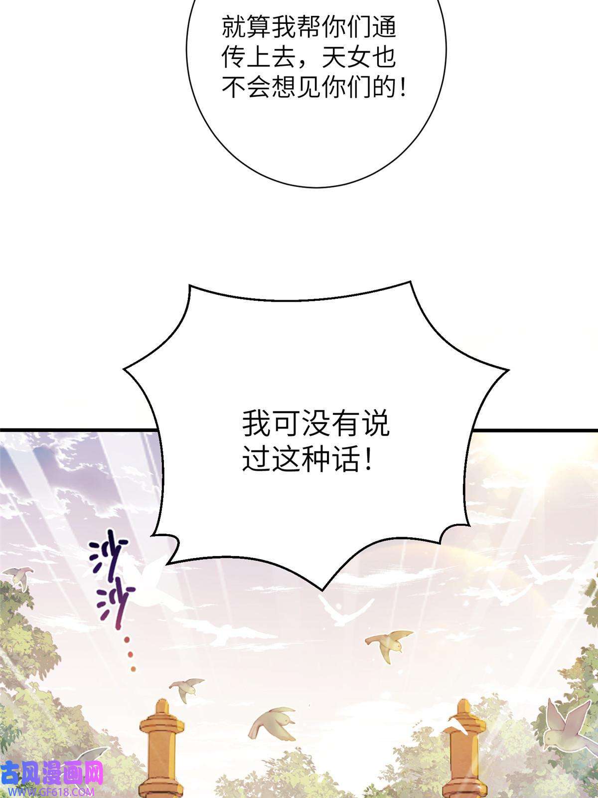 女尊每天都在被美男迫害39 又见荀容