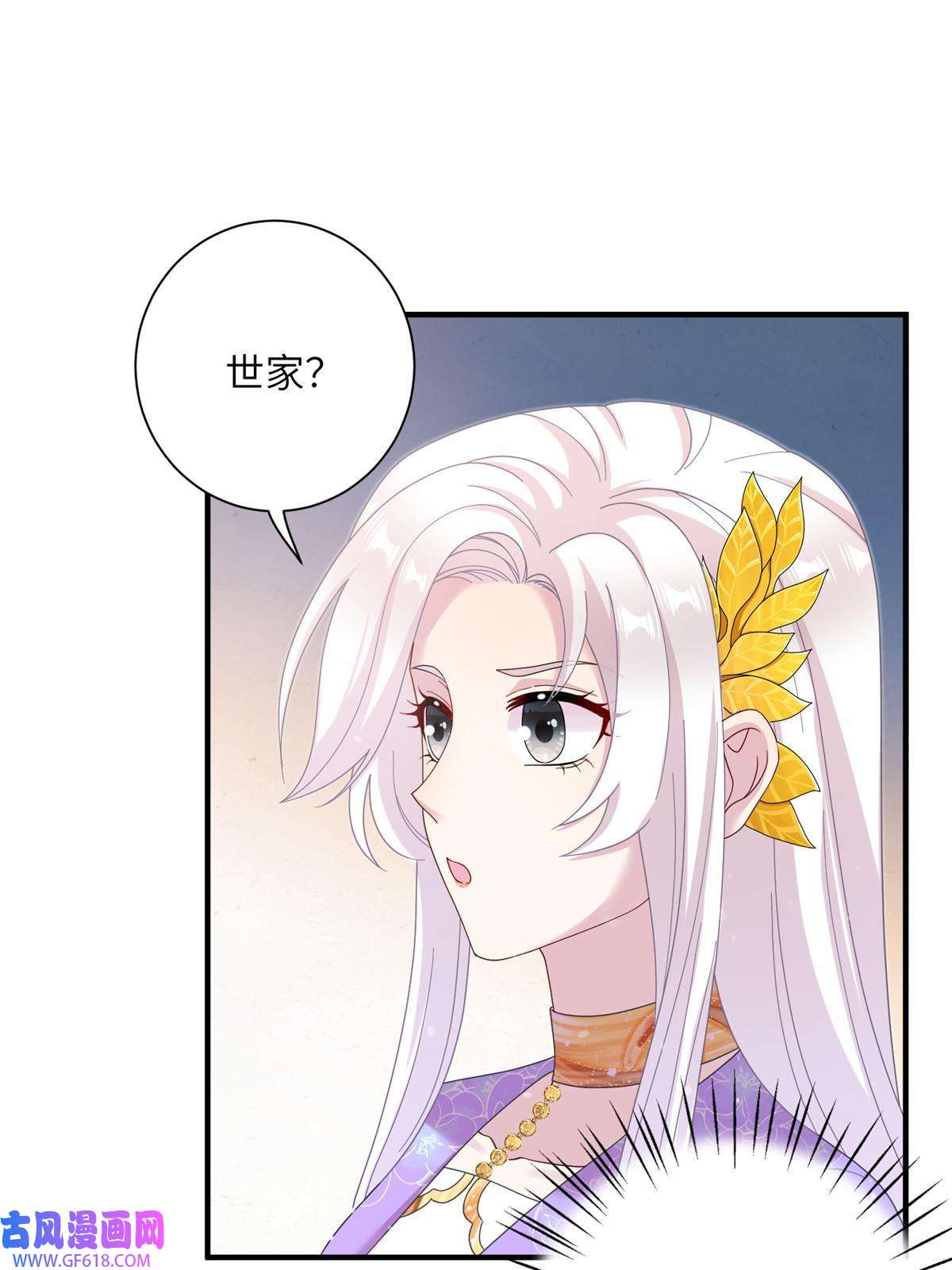 女尊每天都在被美男迫害39 又见荀容