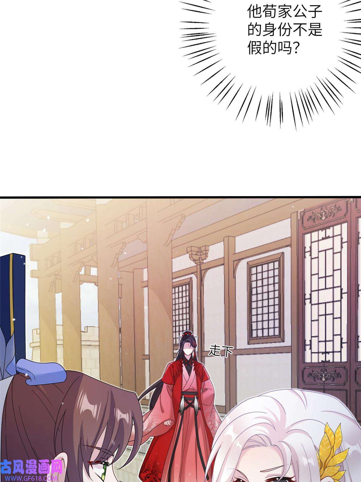 女尊每天都在被美男迫害39 又见荀容