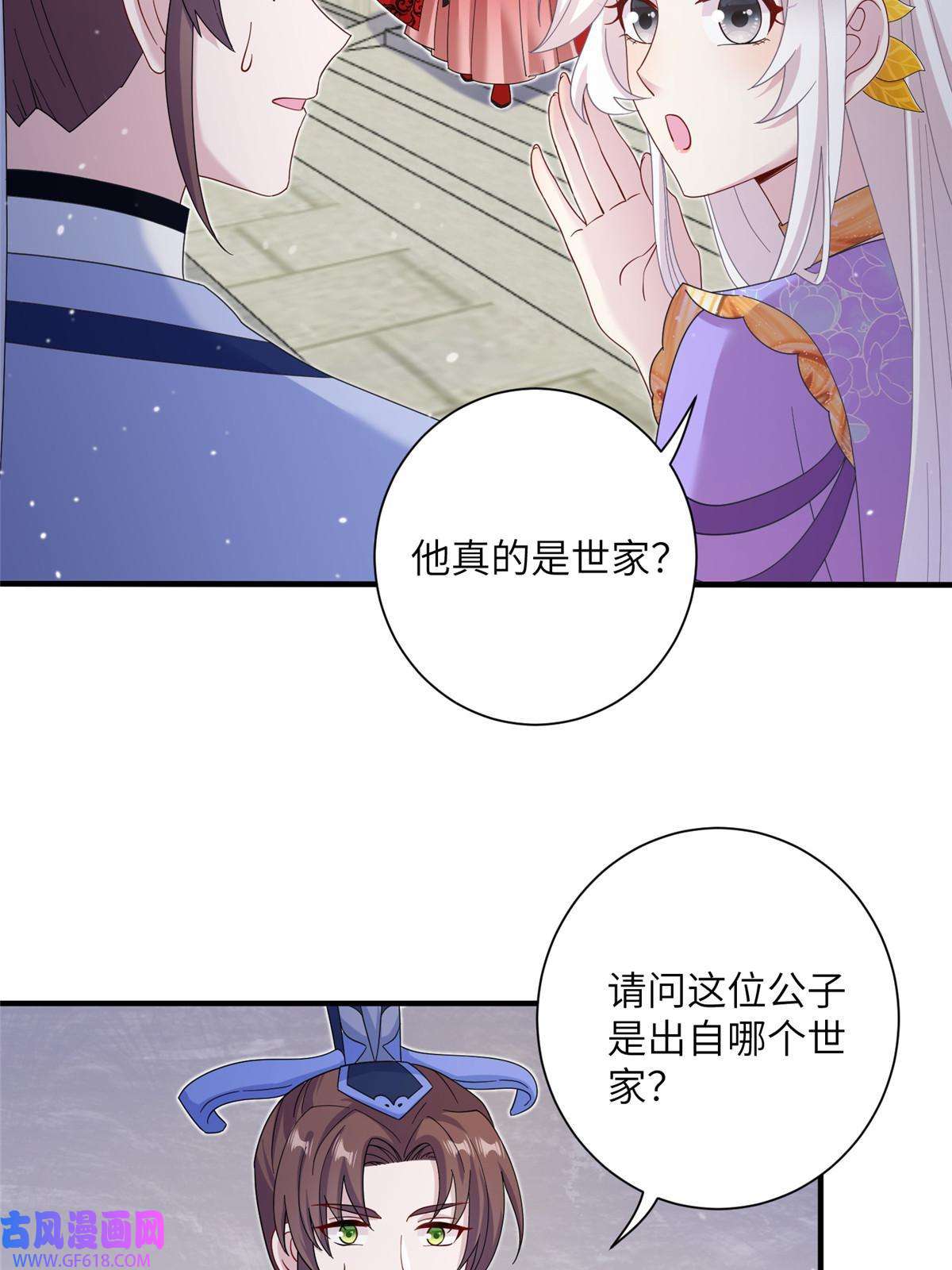 女尊每天都在被美男迫害39 又见荀容