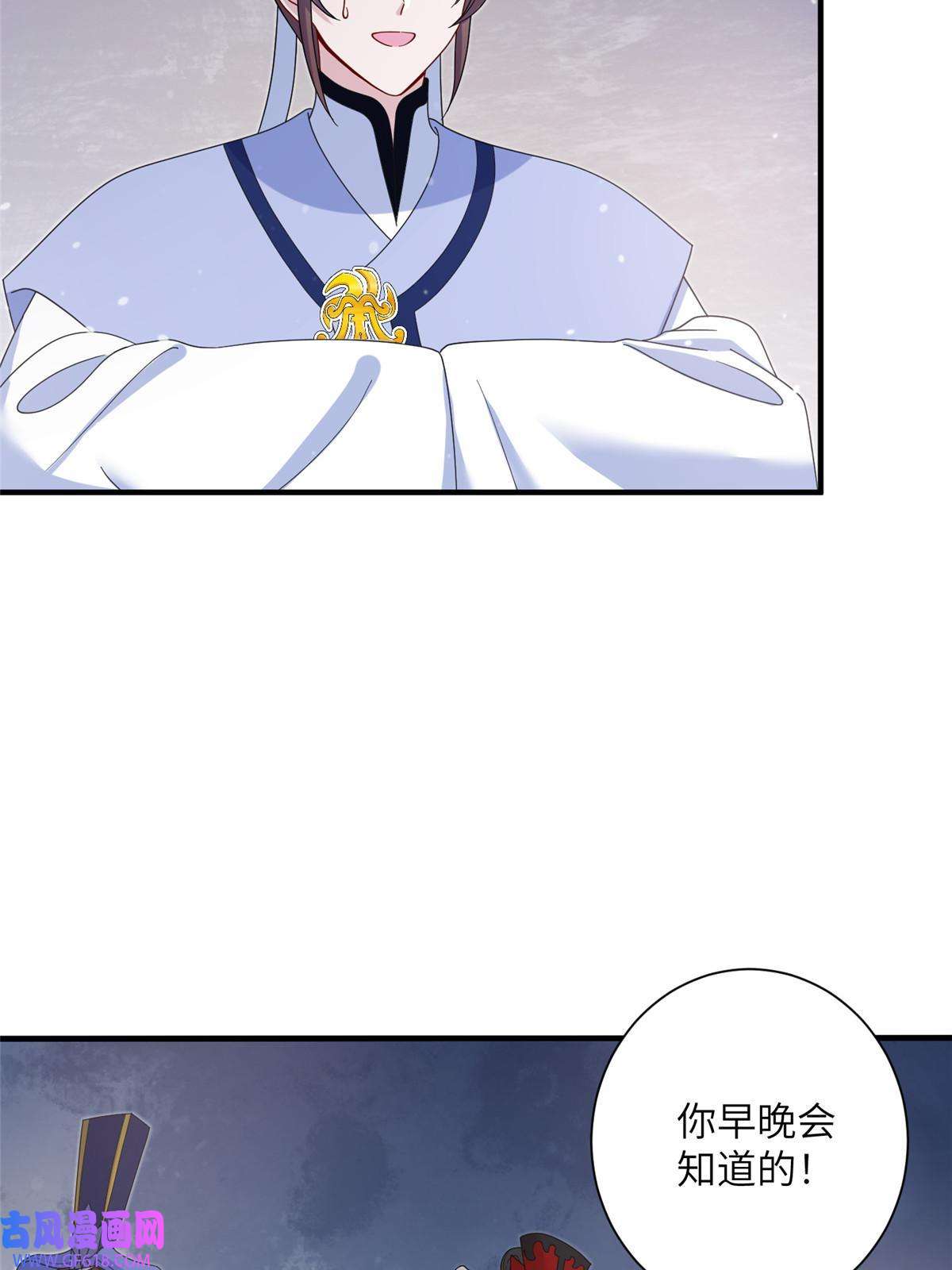 女尊每天都在被美男迫害39 又见荀容