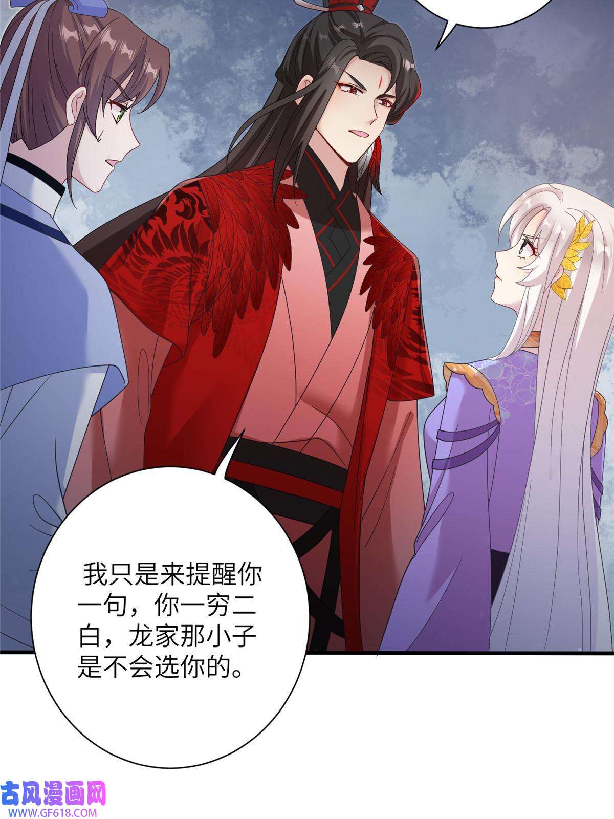 女尊每天都在被美男迫害39 又见荀容