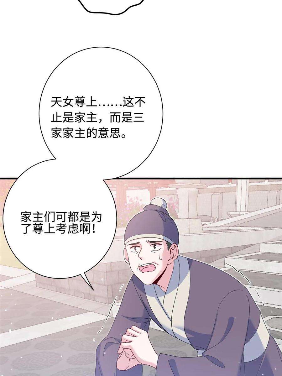 女尊每天都在被美男迫害40 好聚好散