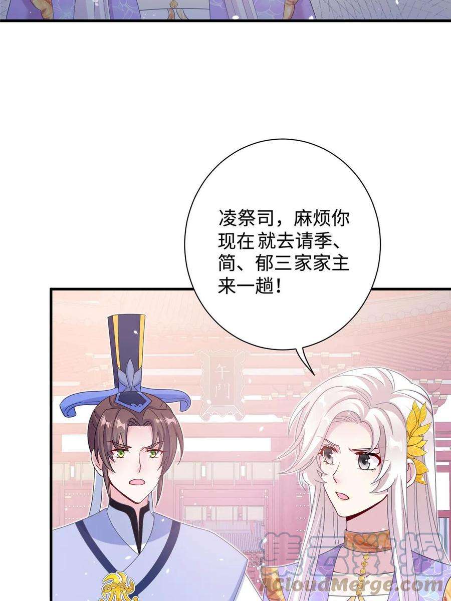 女尊每天都在被美男迫害40 好聚好散