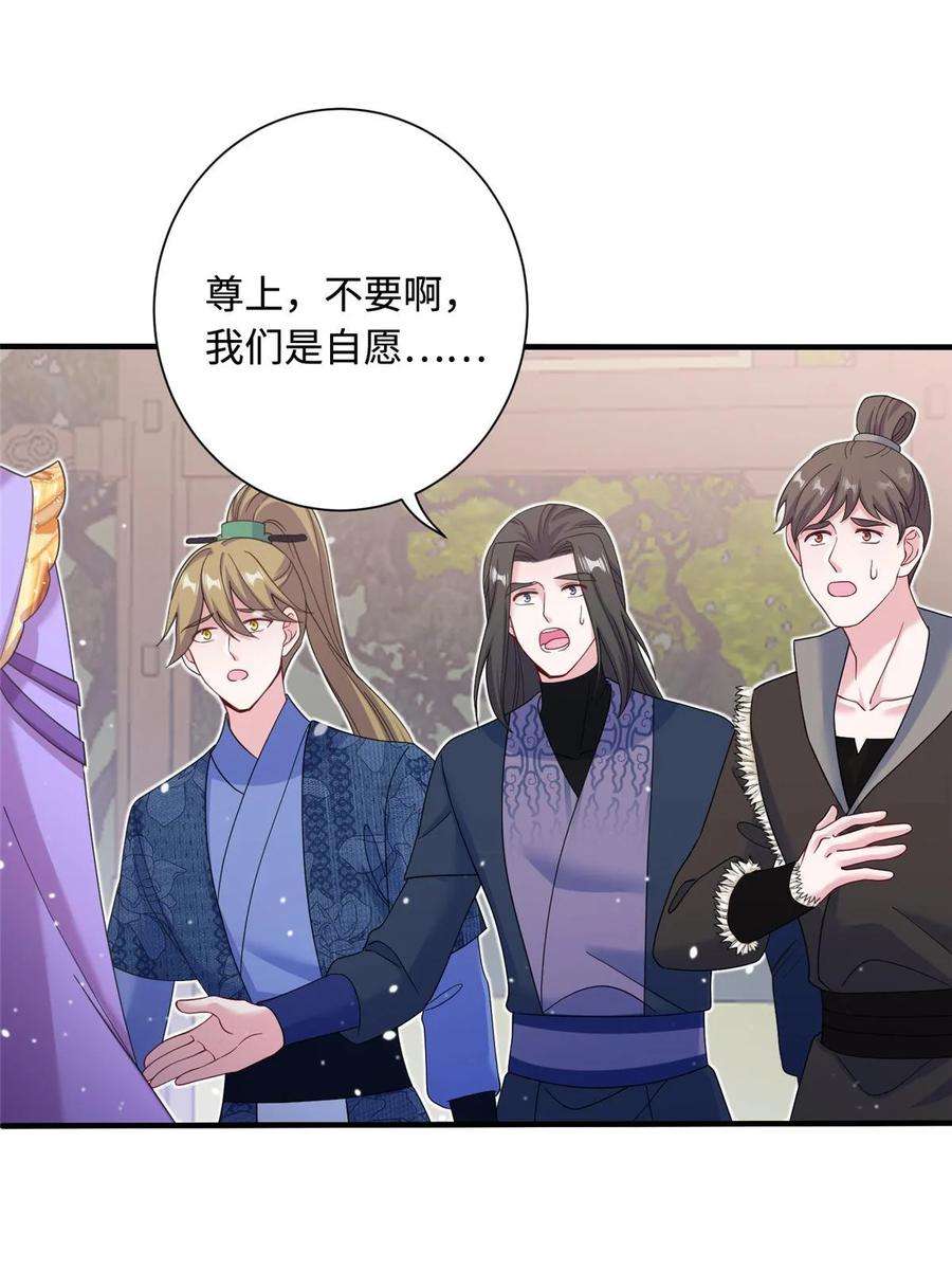 女尊每天都在被美男迫害40 好聚好散