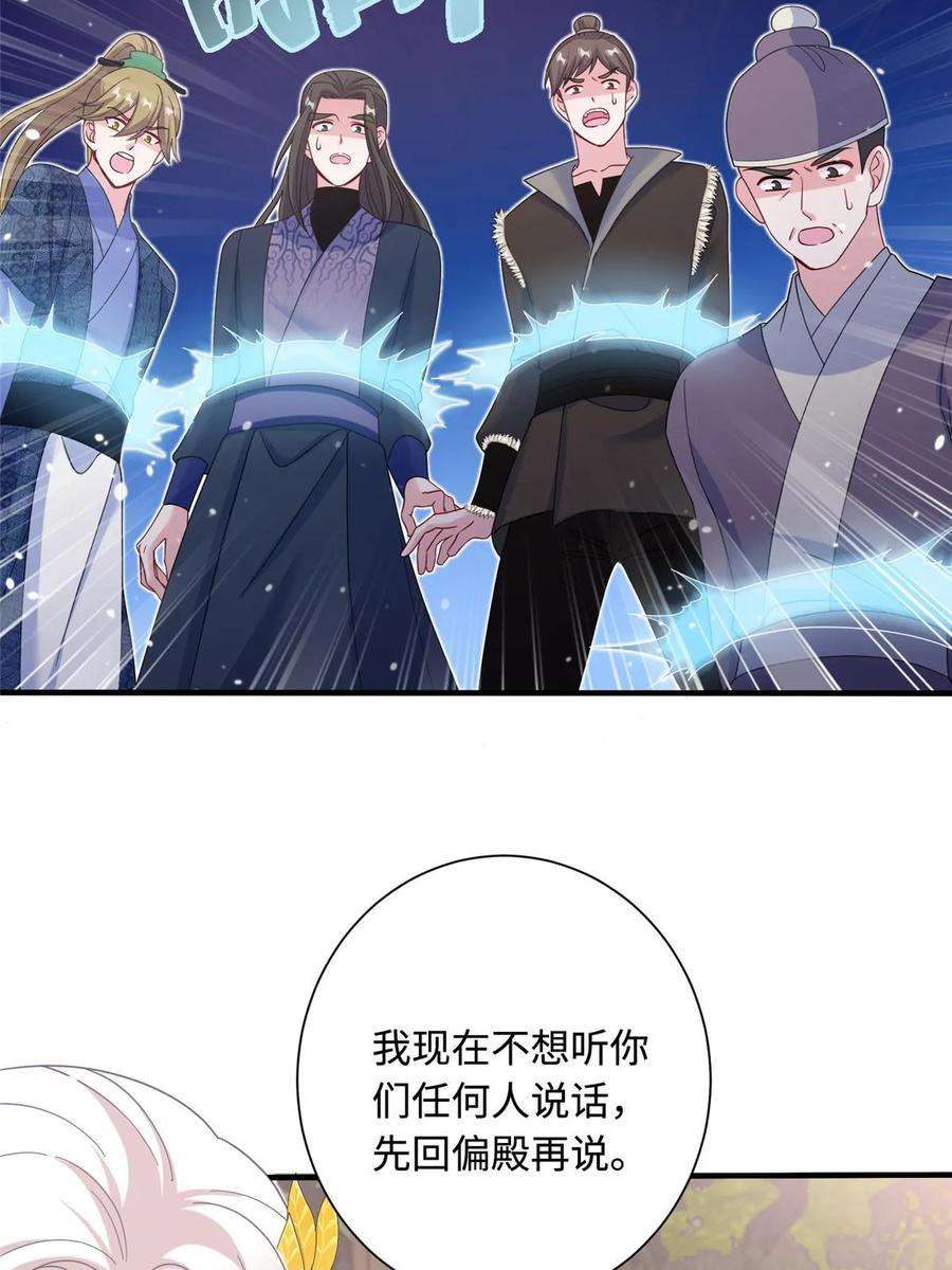 女尊每天都在被美男迫害40 好聚好散