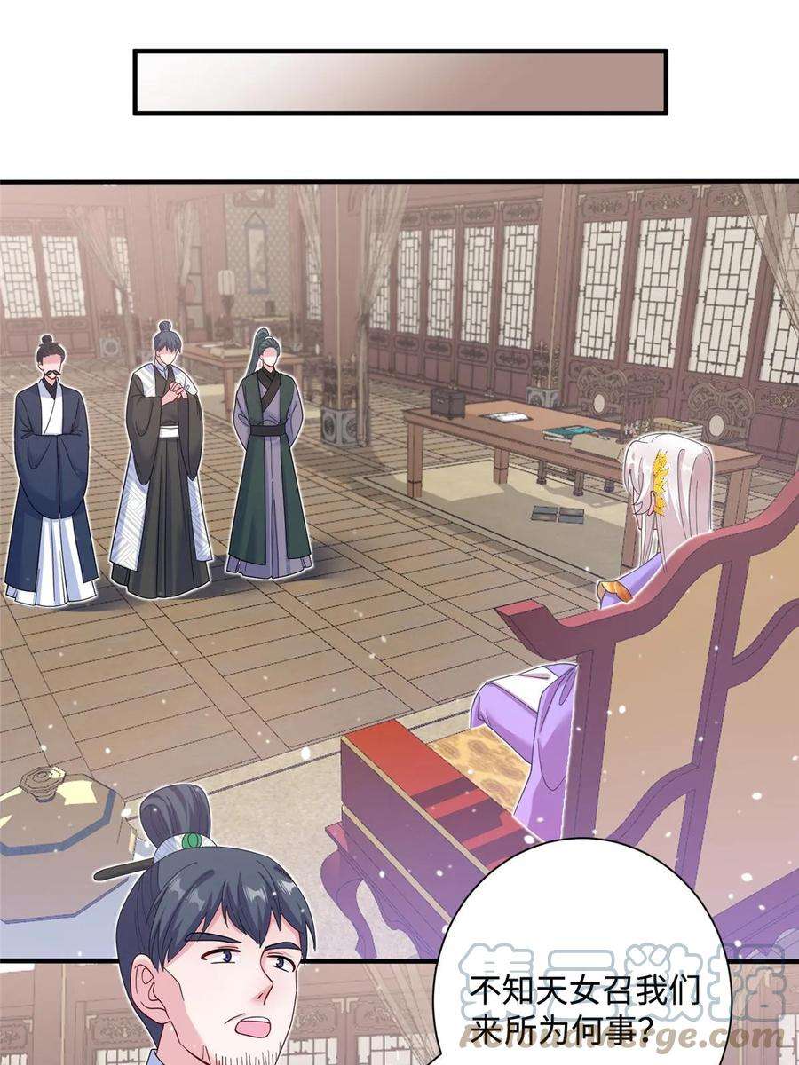 女尊每天都在被美男迫害40 好聚好散