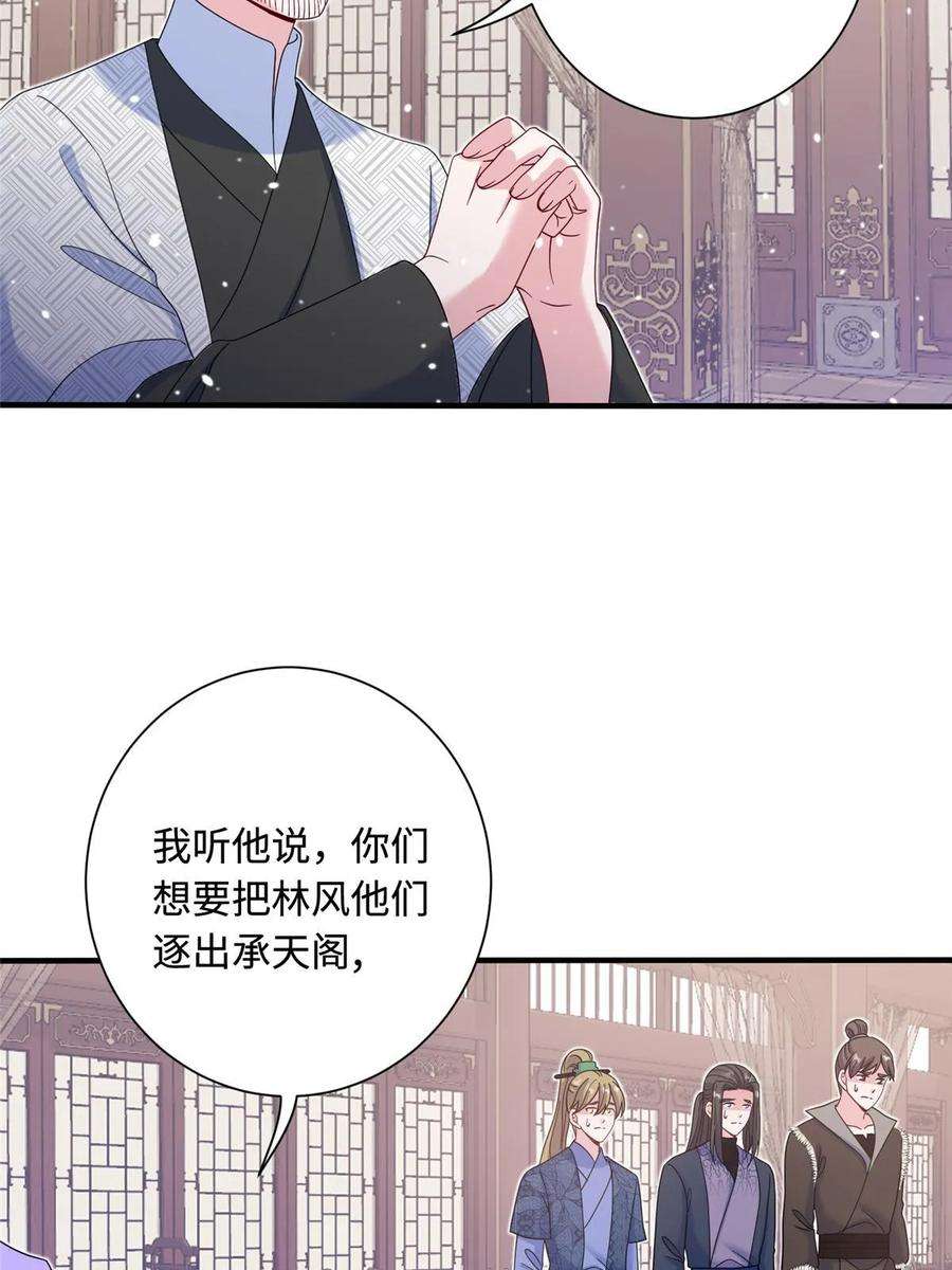 女尊每天都在被美男迫害40 好聚好散