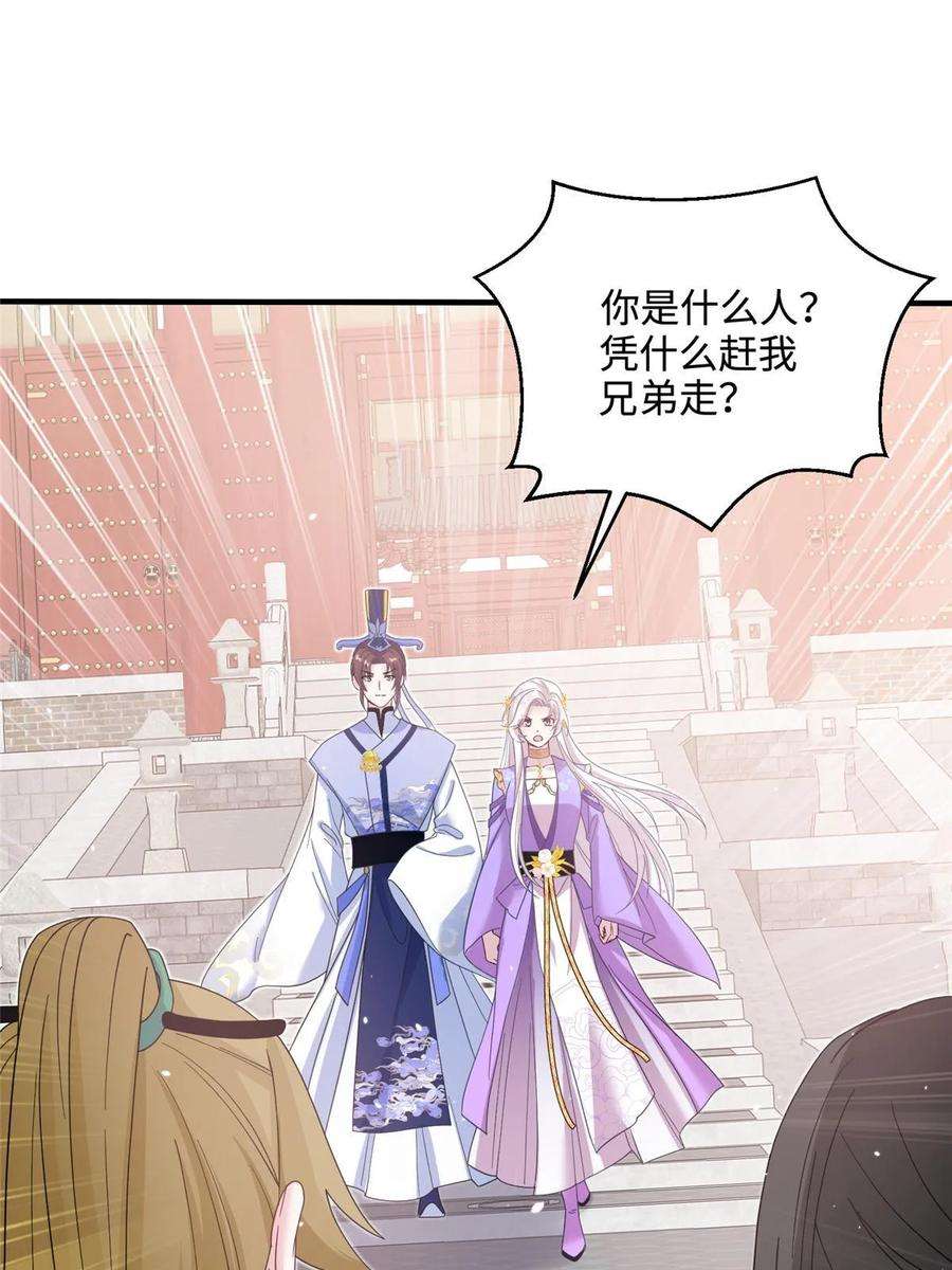 女尊每天都在被美男迫害40 好聚好散