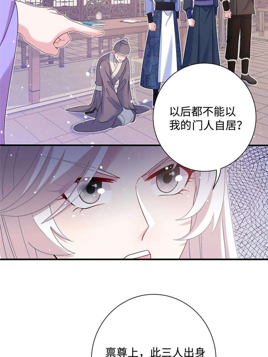 女尊每天都在被美男迫害40 好聚好散