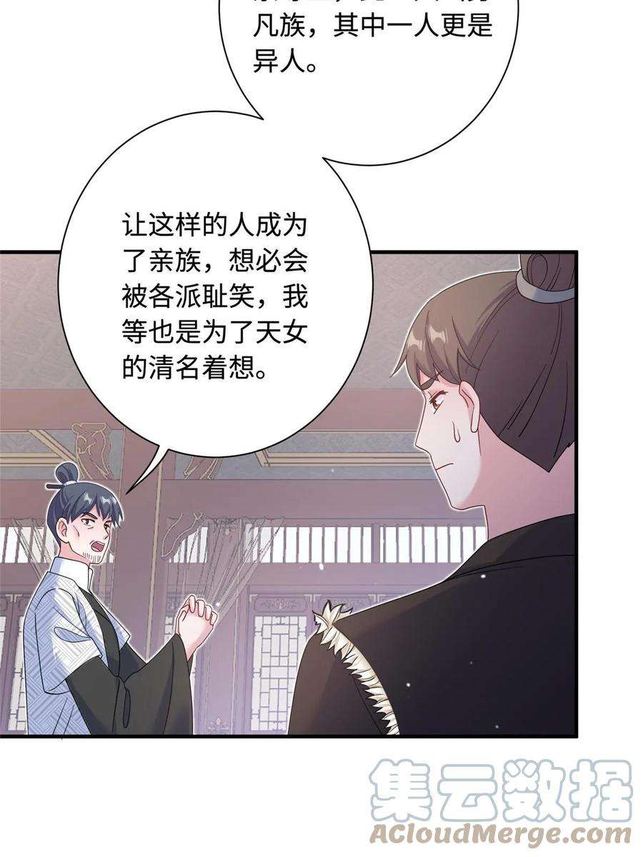 女尊每天都在被美男迫害40 好聚好散