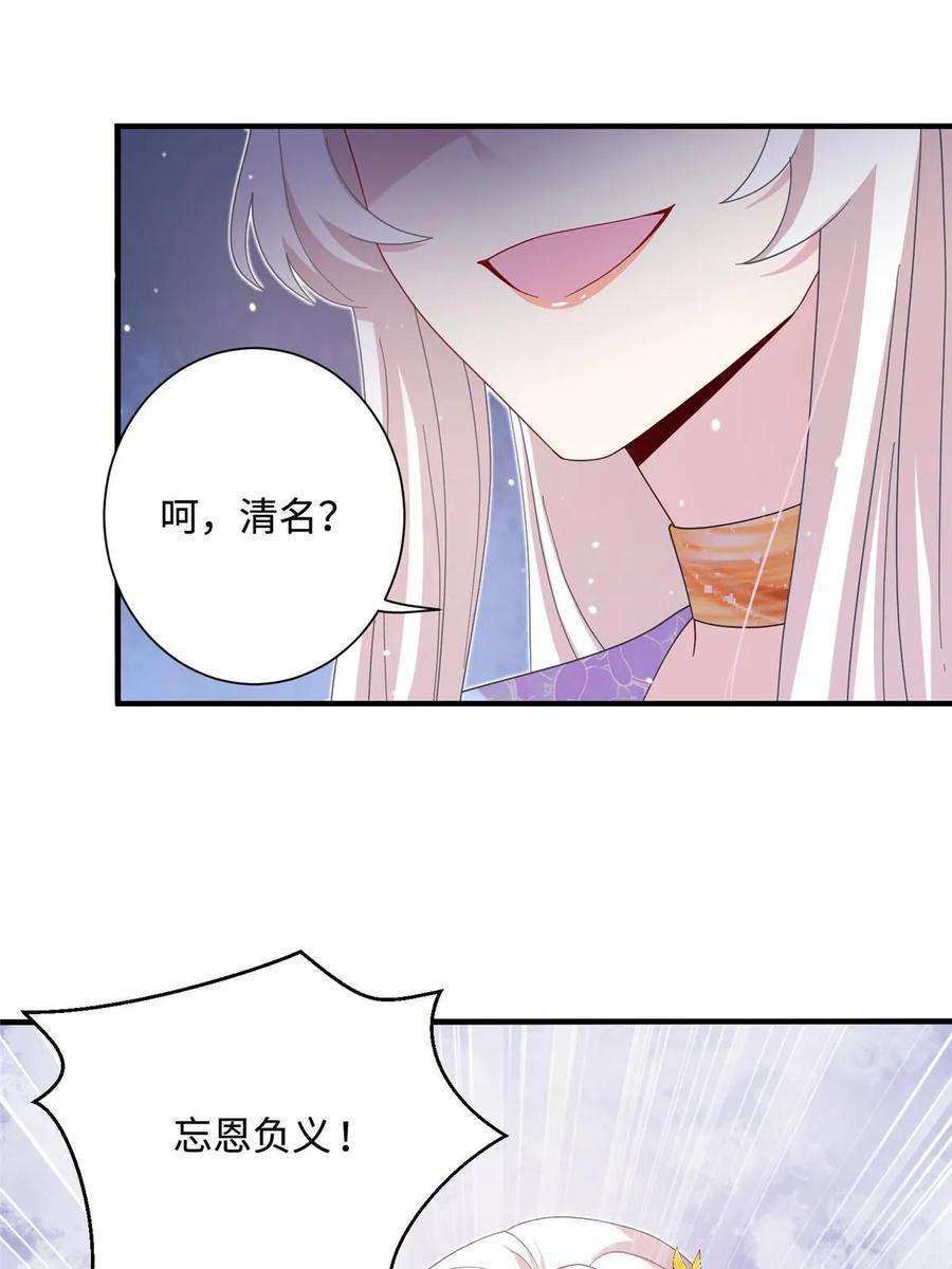 女尊每天都在被美男迫害40 好聚好散