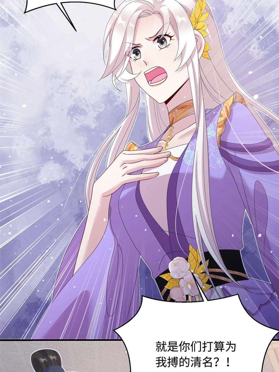 女尊每天都在被美男迫害40 好聚好散