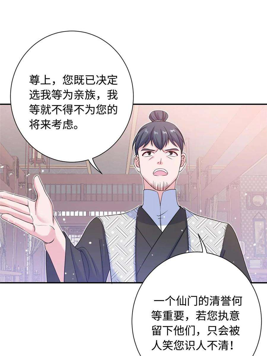 女尊每天都在被美男迫害40 好聚好散