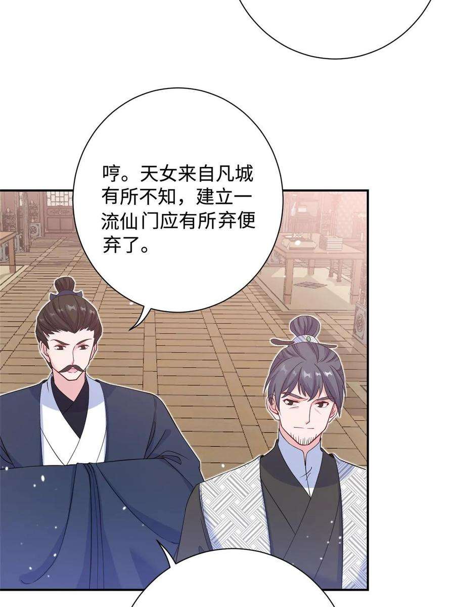 女尊每天都在被美男迫害40 好聚好散