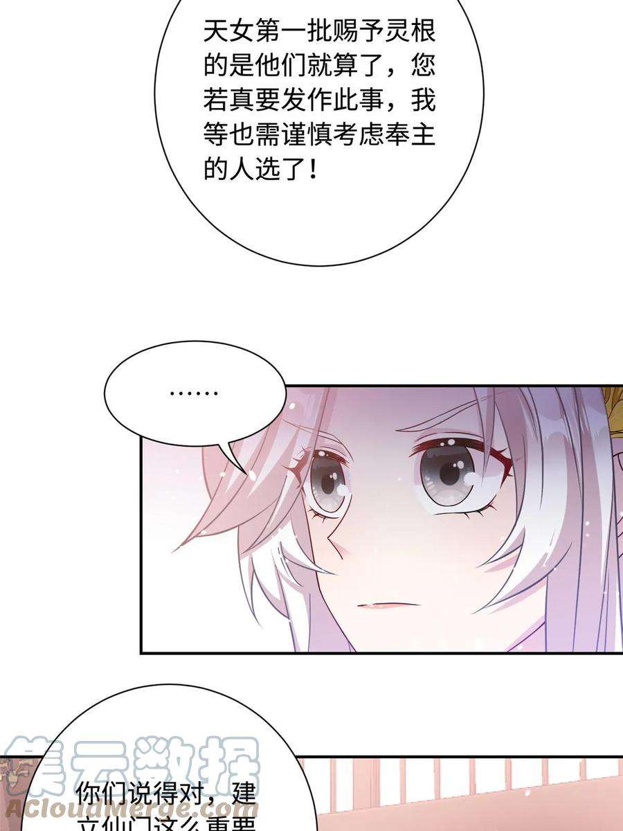 女尊每天都在被美男迫害40 好聚好散