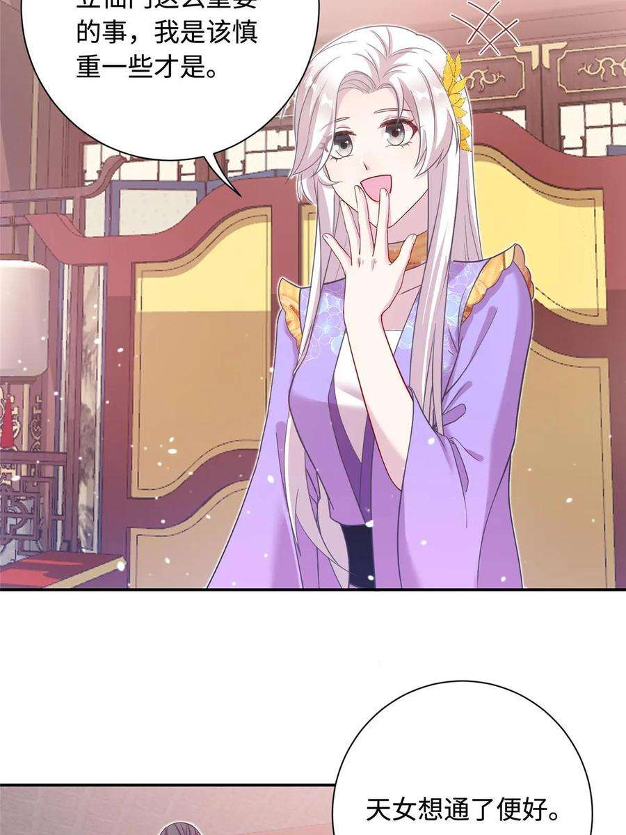 女尊每天都在被美男迫害40 好聚好散