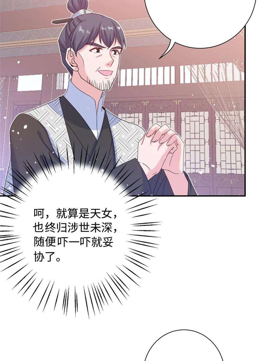 女尊每天都在被美男迫害40 好聚好散