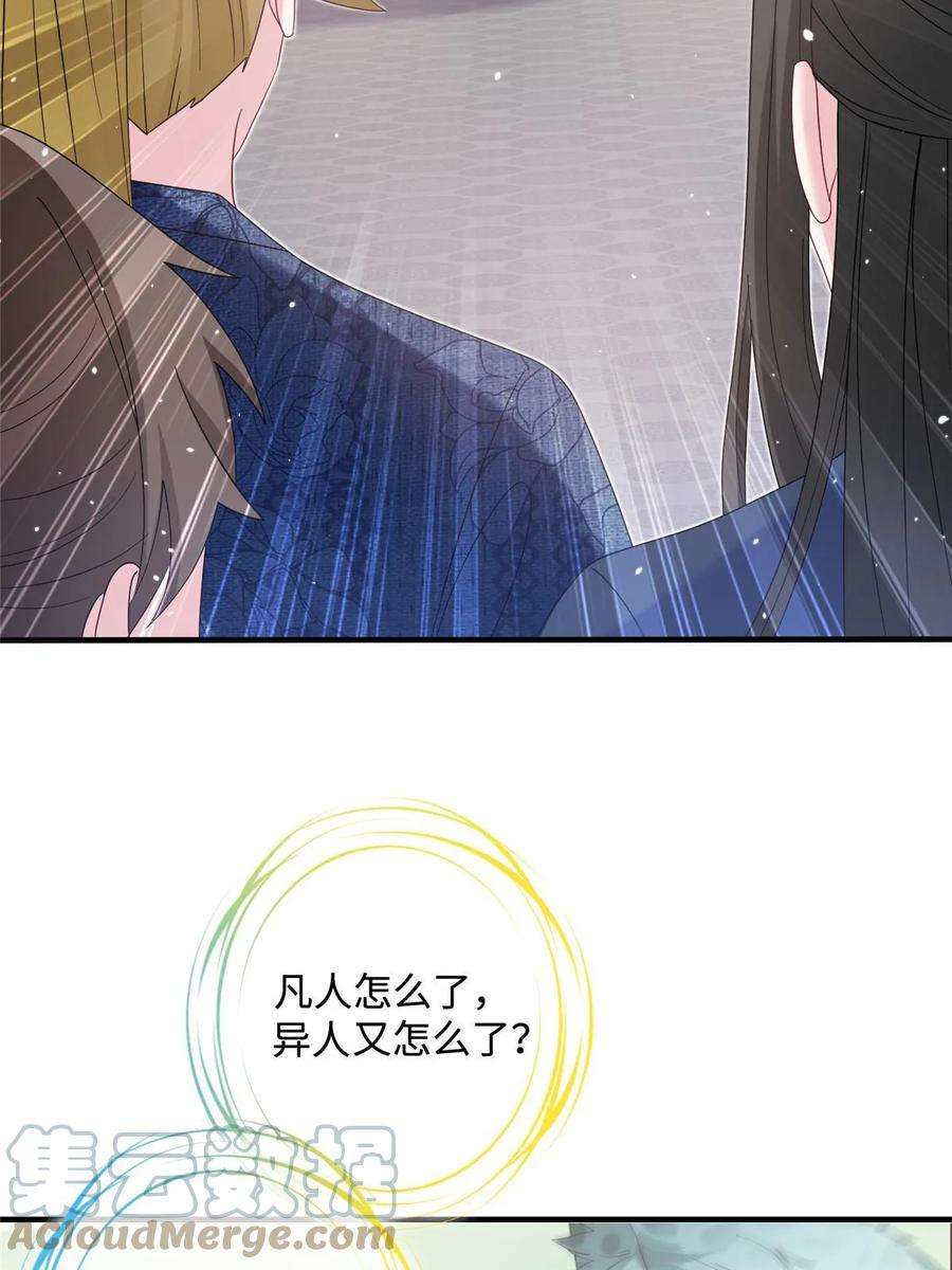 女尊每天都在被美男迫害40 好聚好散