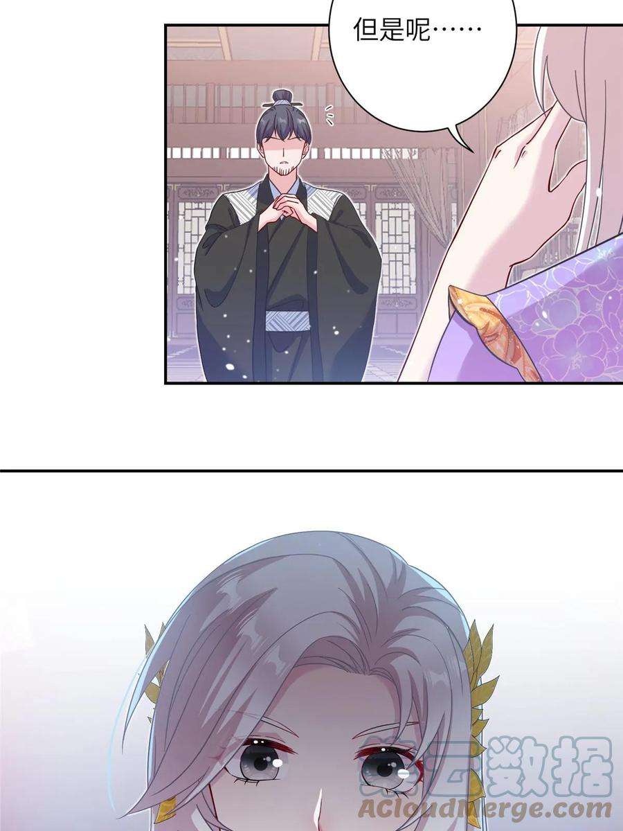 女尊每天都在被美男迫害40 好聚好散