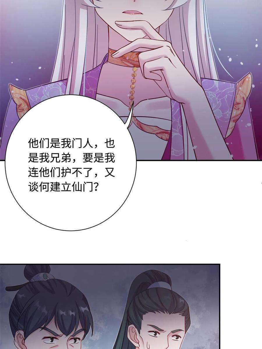 女尊每天都在被美男迫害40 好聚好散