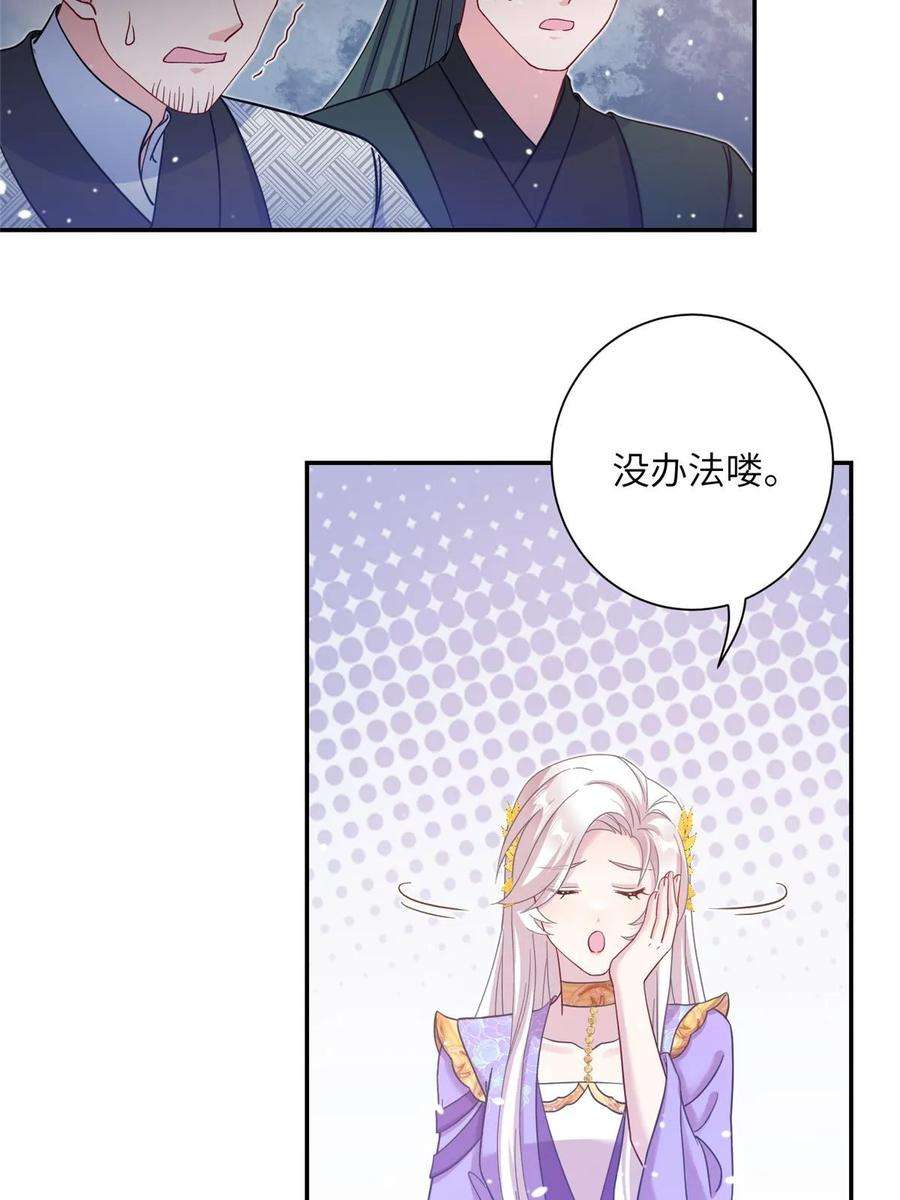 女尊每天都在被美男迫害40 好聚好散