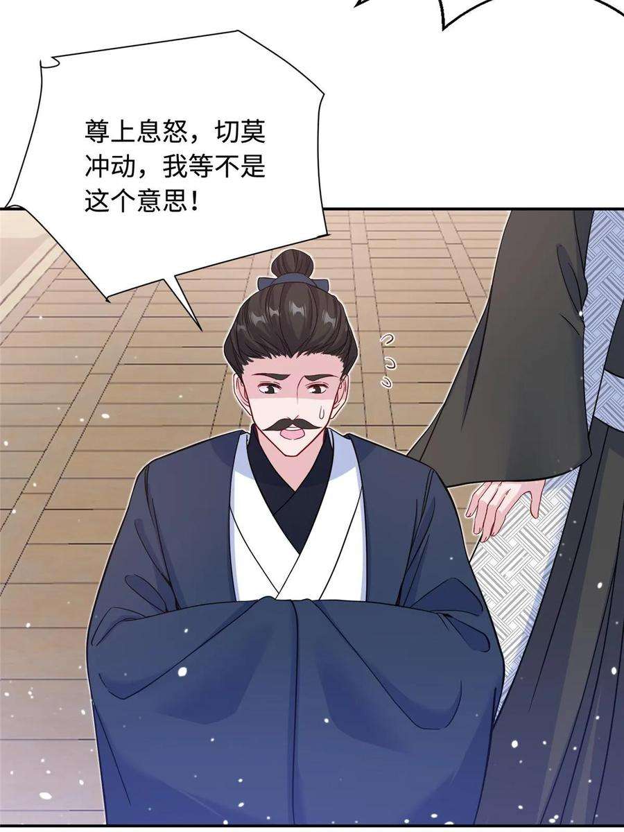 女尊每天都在被美男迫害40 好聚好散