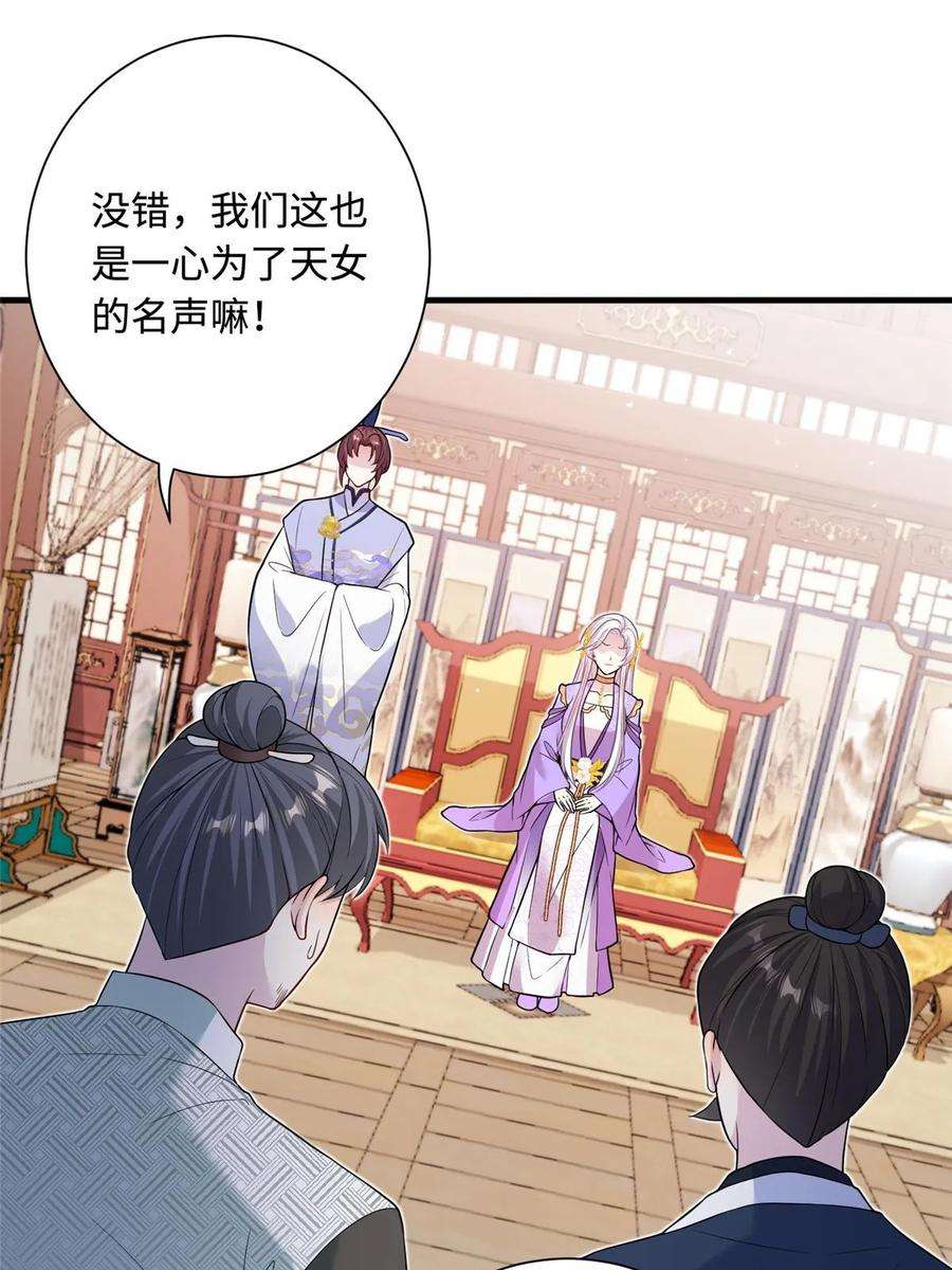 女尊每天都在被美男迫害40 好聚好散