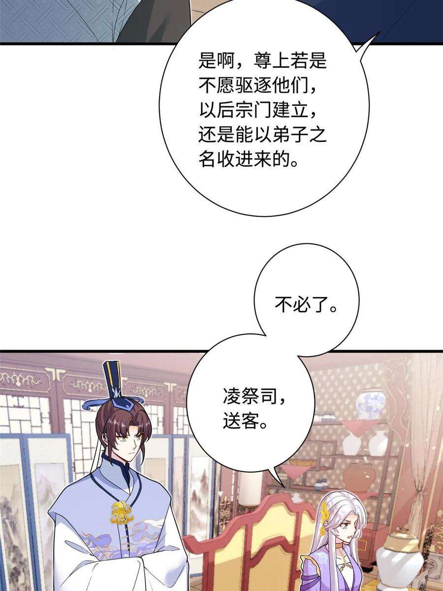 女尊每天都在被美男迫害40 好聚好散