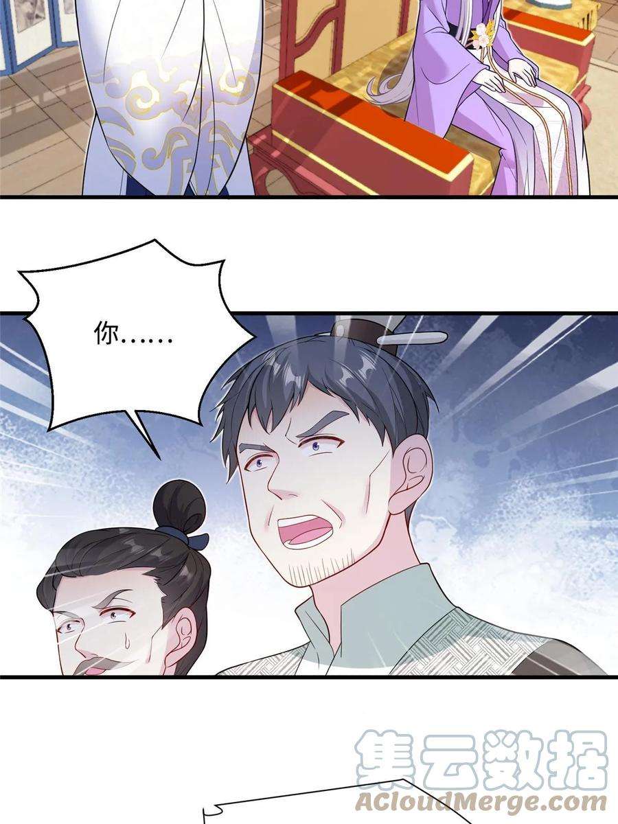 女尊每天都在被美男迫害40 好聚好散