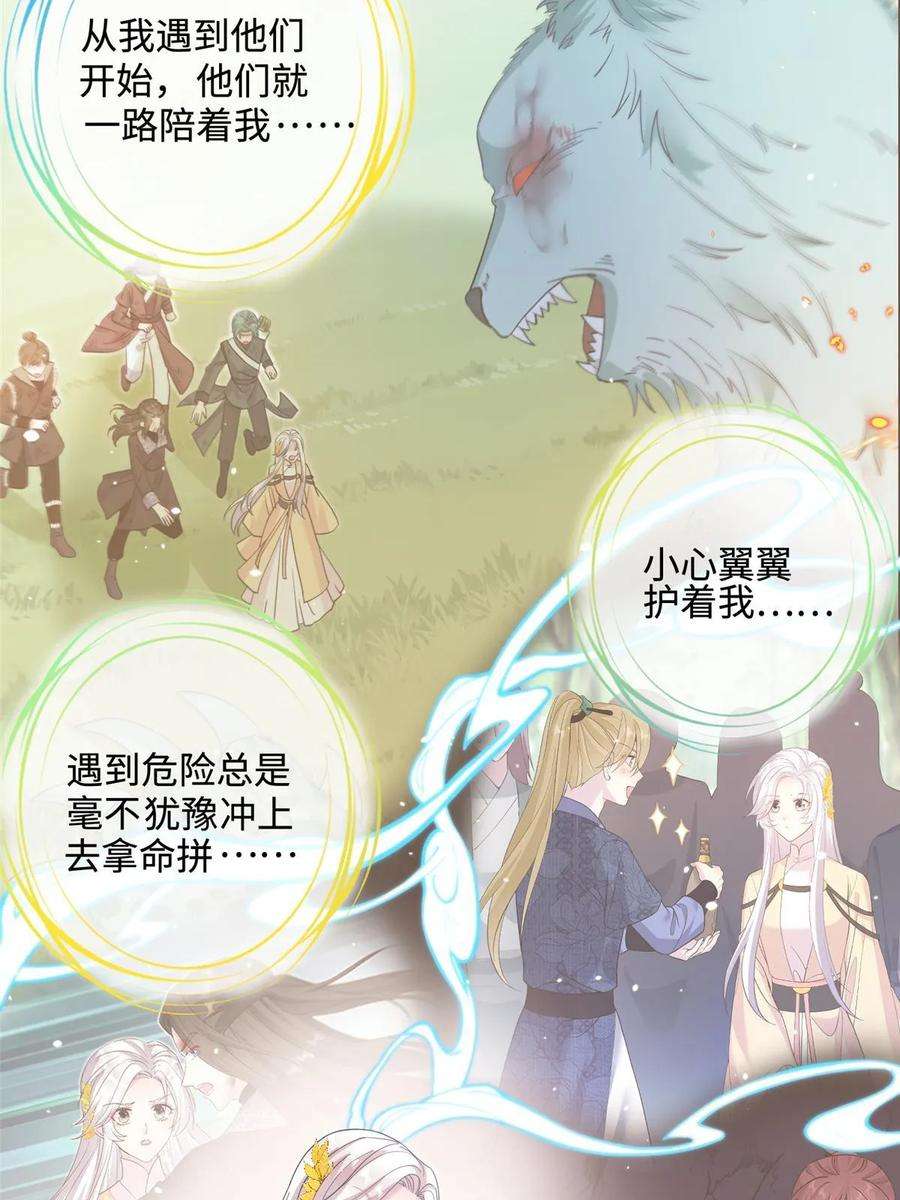 女尊每天都在被美男迫害40 好聚好散