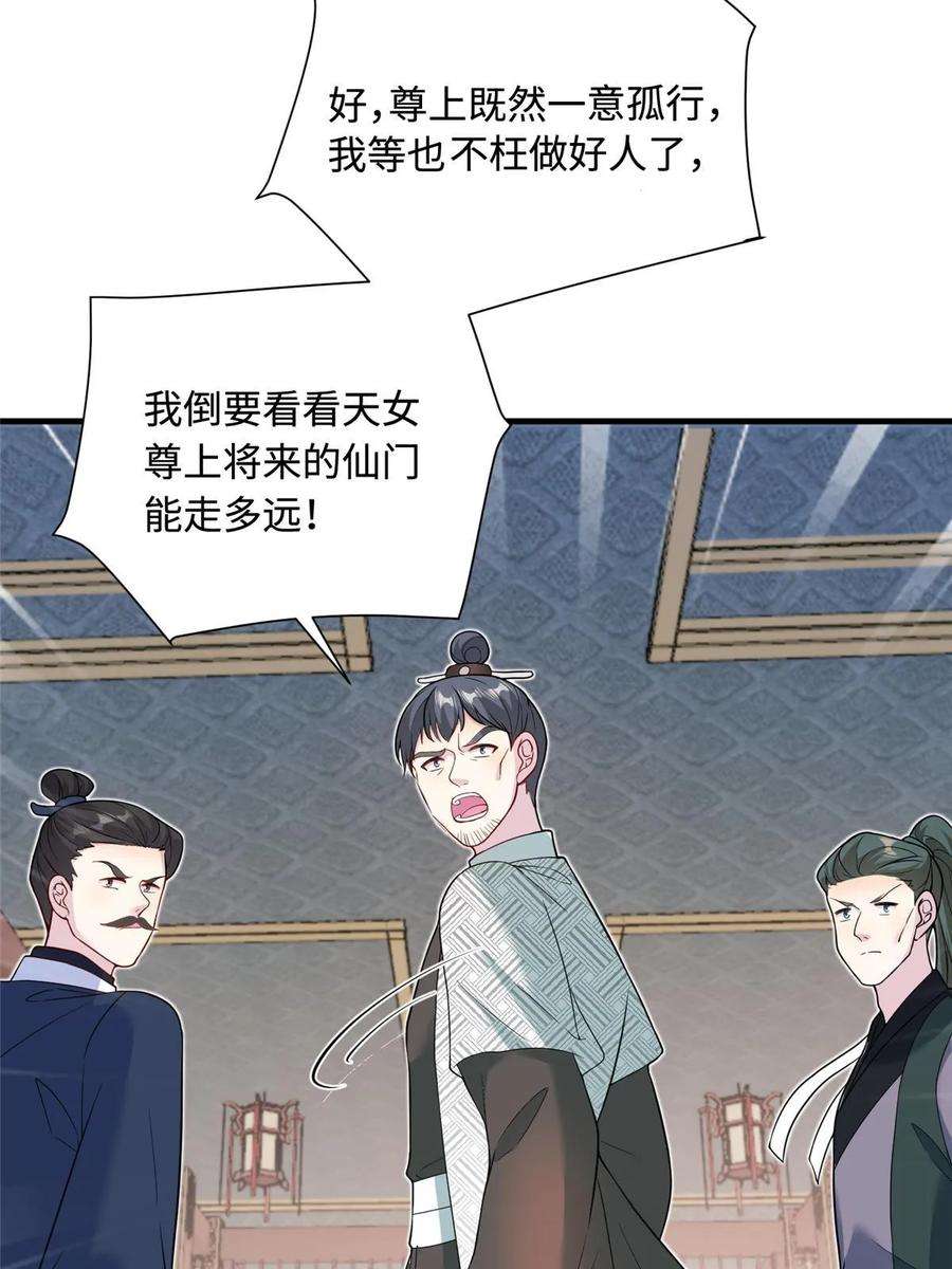 女尊每天都在被美男迫害40 好聚好散