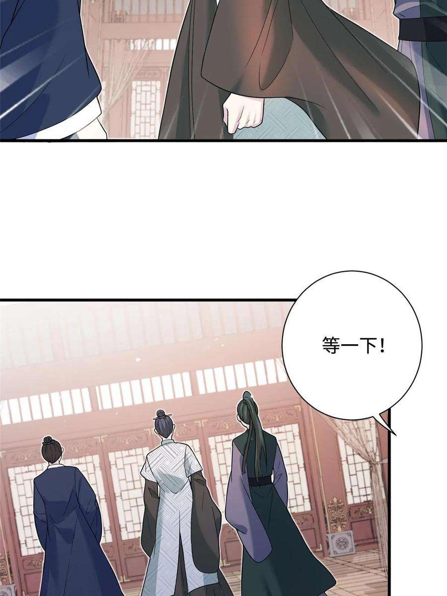 女尊每天都在被美男迫害40 好聚好散