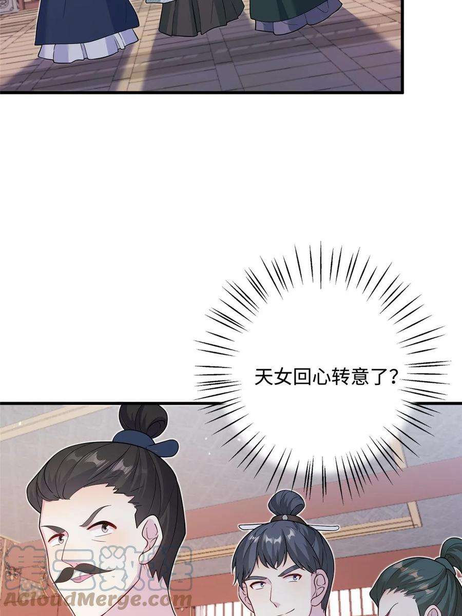 女尊每天都在被美男迫害40 好聚好散