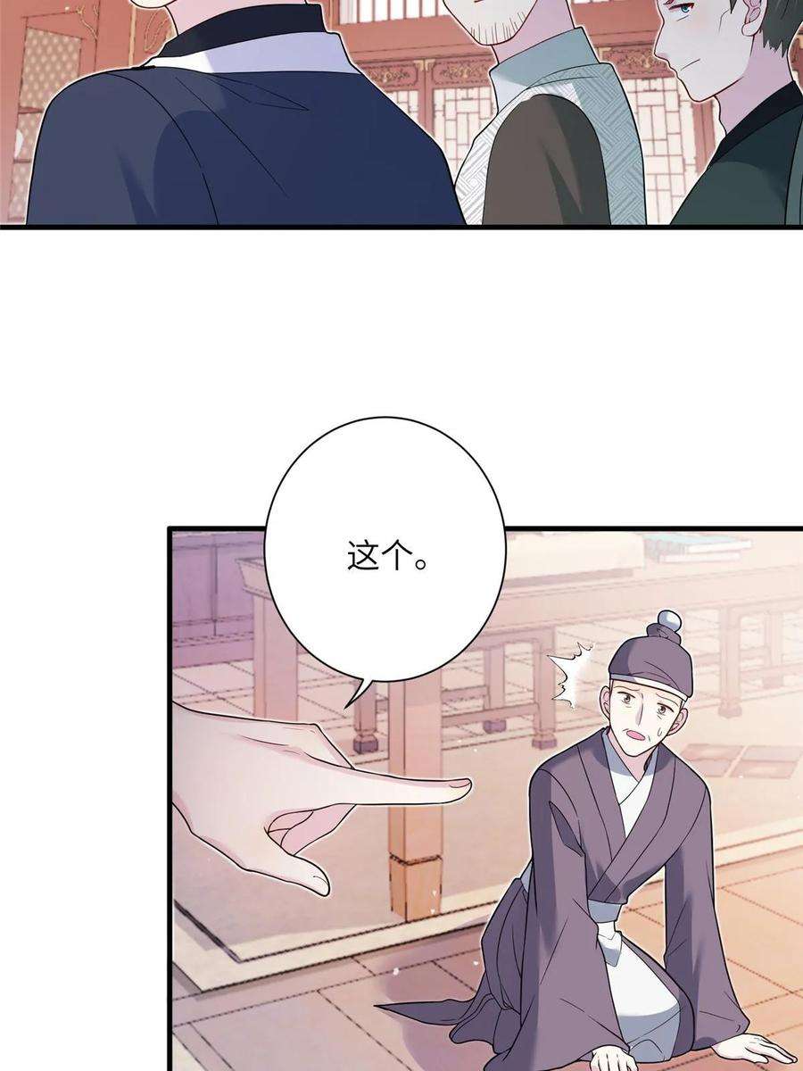 女尊每天都在被美男迫害40 好聚好散