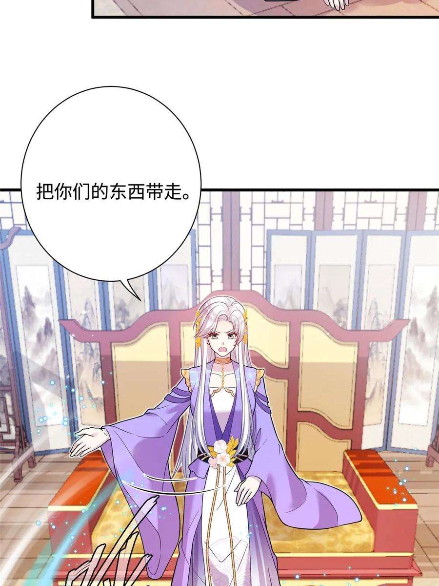 女尊每天都在被美男迫害40 好聚好散