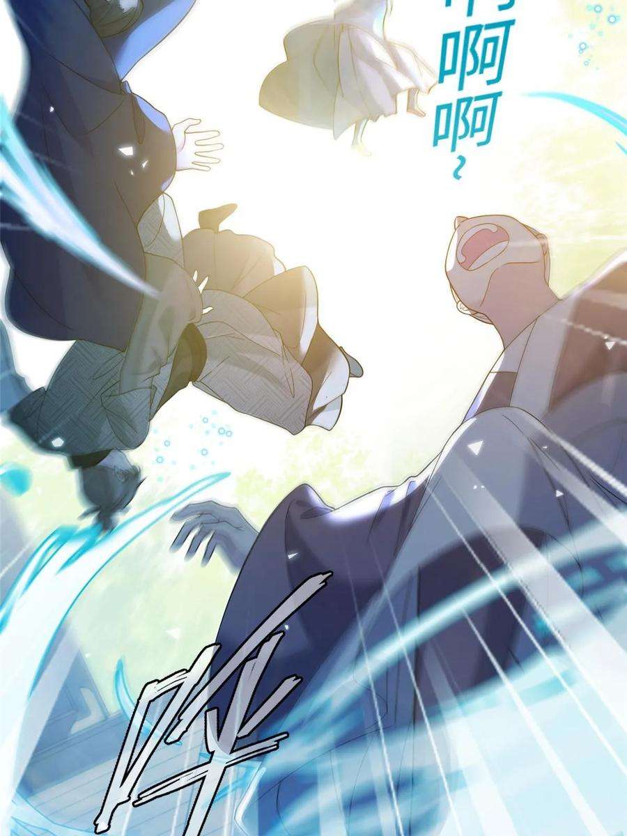 女尊每天都在被美男迫害40 好聚好散