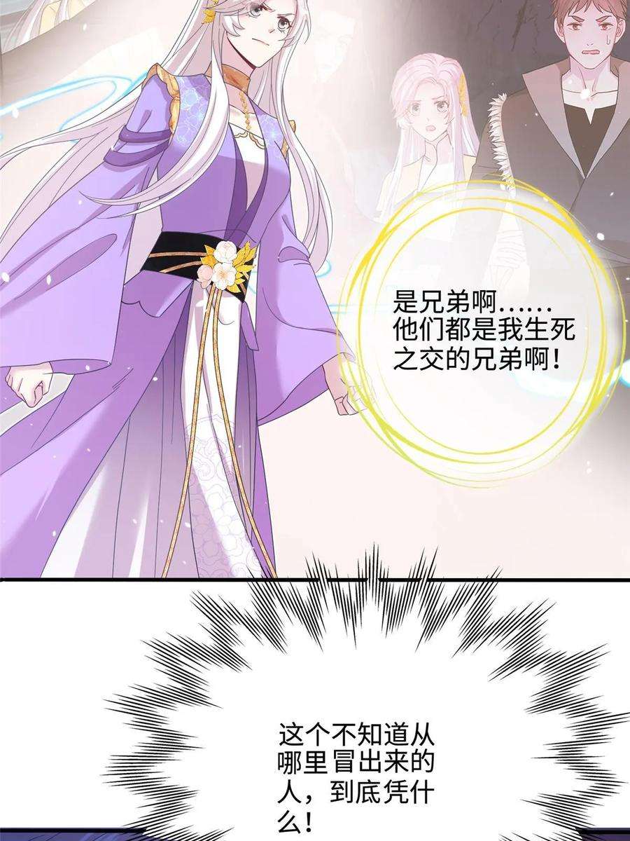 女尊每天都在被美男迫害40 好聚好散