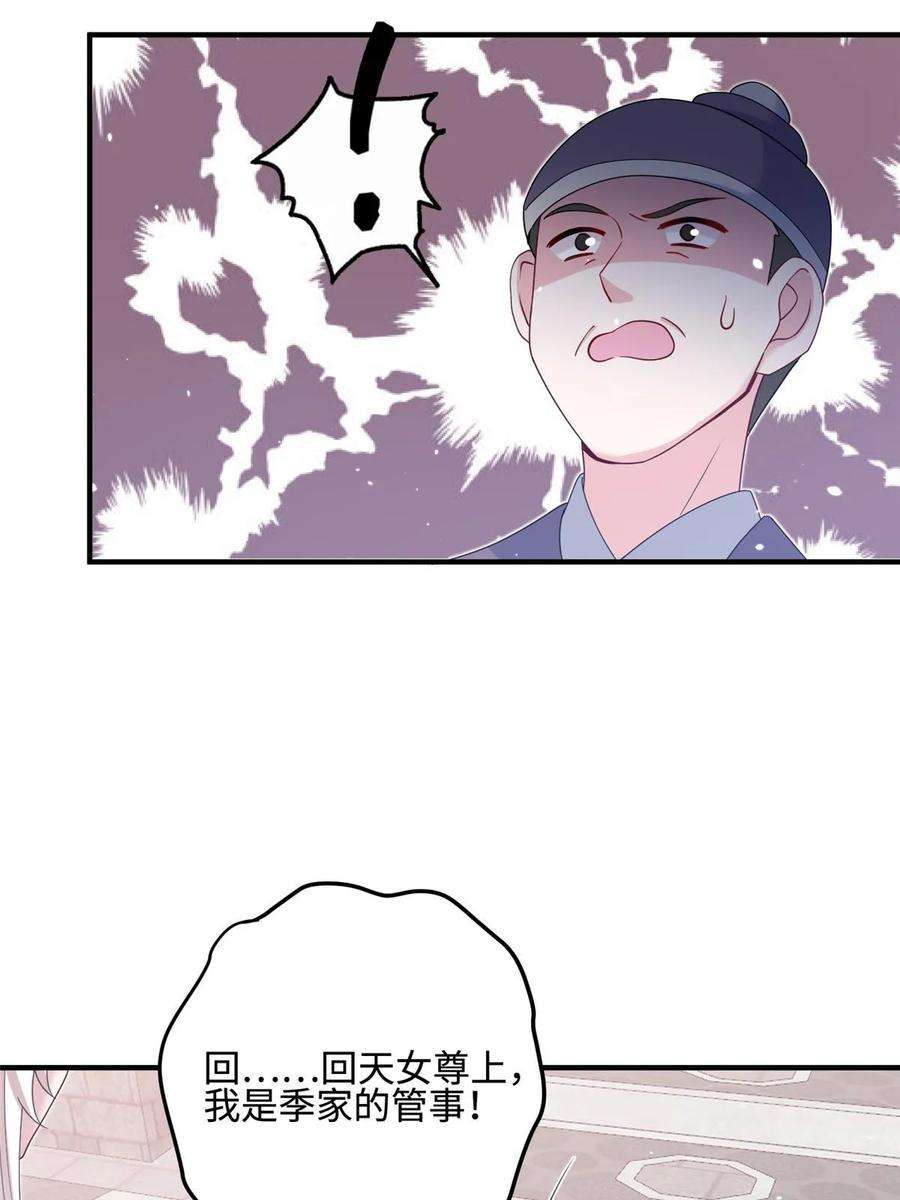 女尊每天都在被美男迫害40 好聚好散