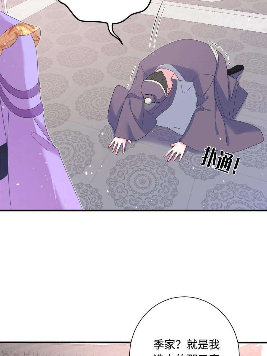 女尊每天都在被美男迫害40 好聚好散