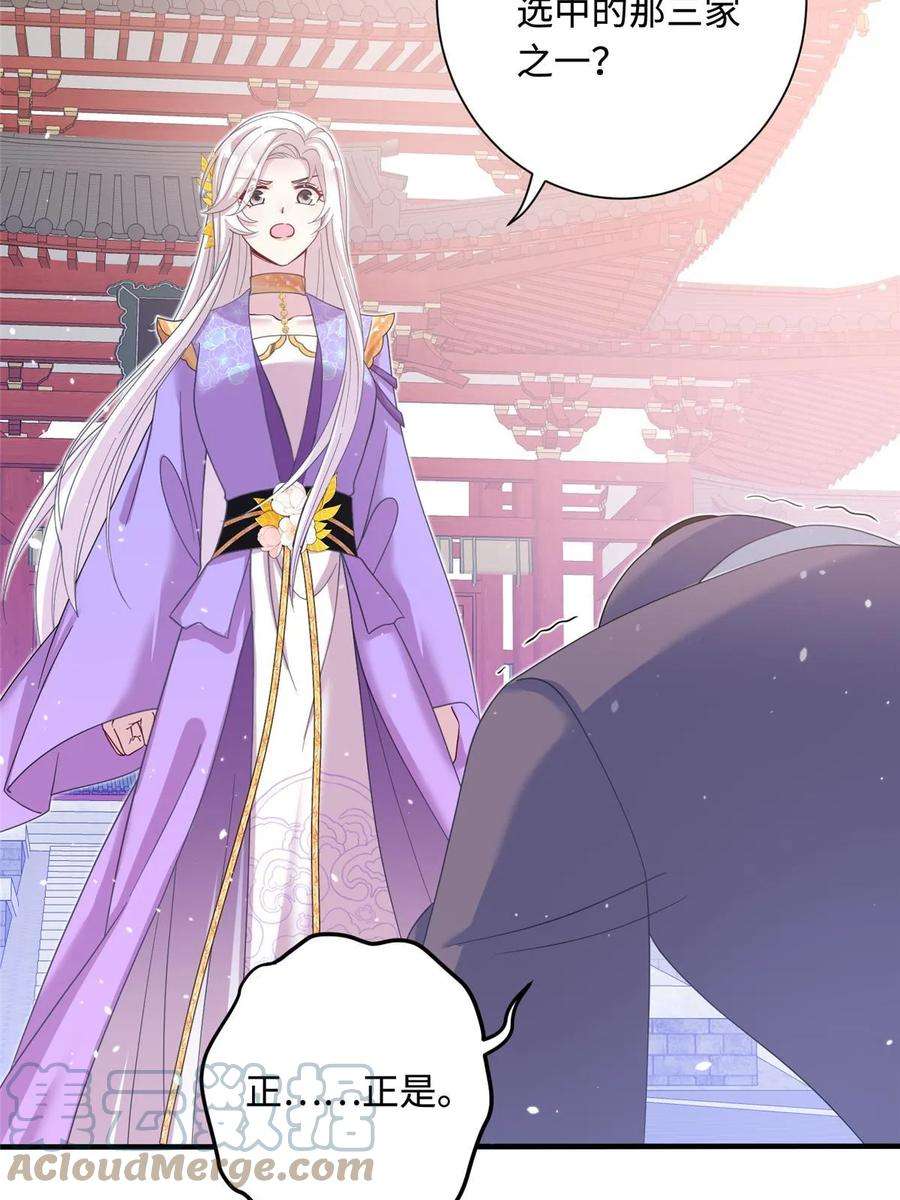 女尊每天都在被美男迫害40 好聚好散