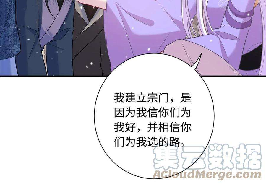 女尊每天都在被美男迫害41 你们是我的兄弟