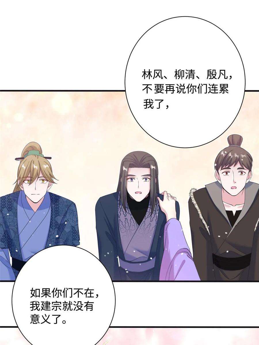 女尊每天都在被美男迫害41 你们是我的兄弟