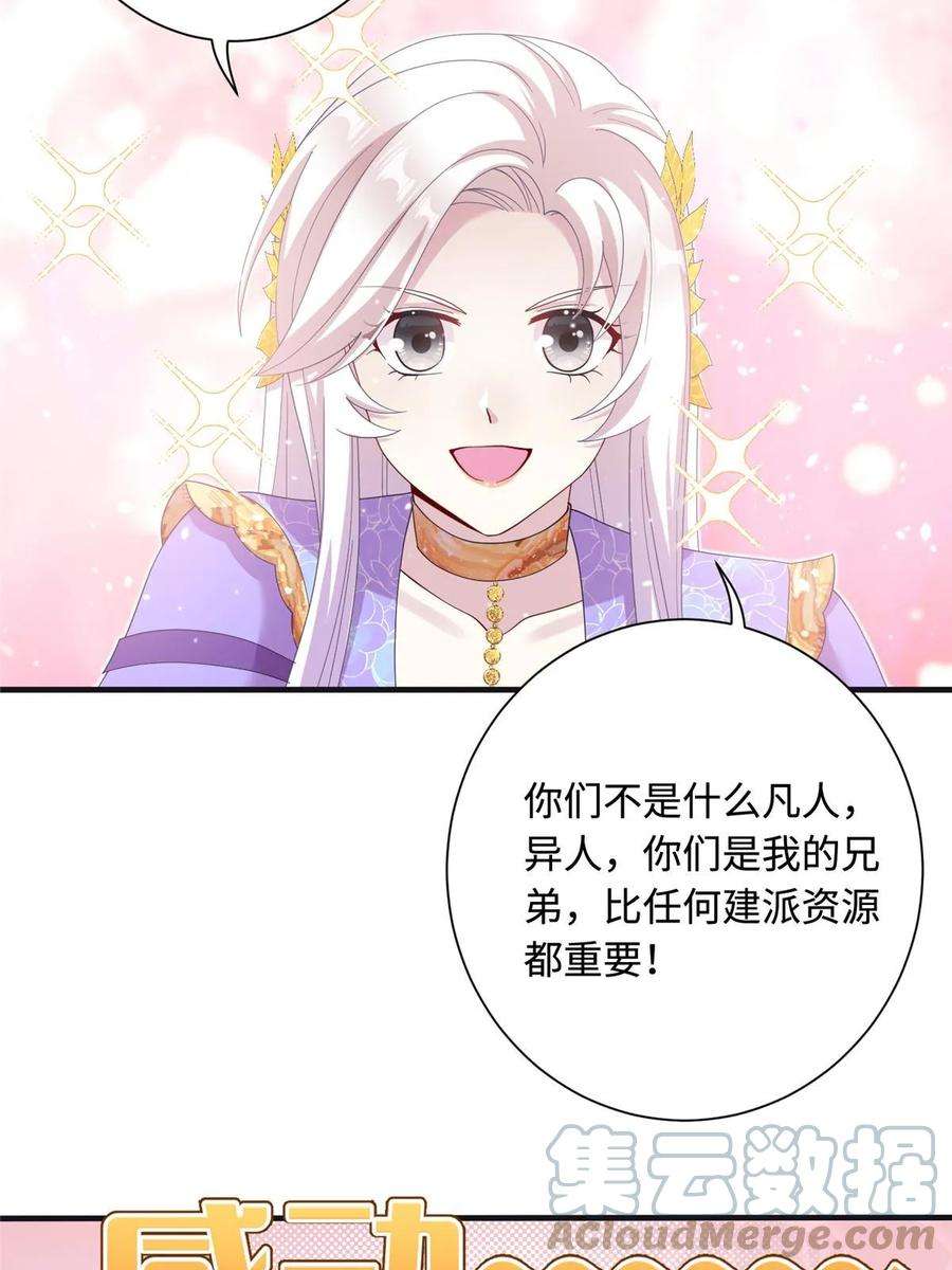 女尊每天都在被美男迫害41 你们是我的兄弟