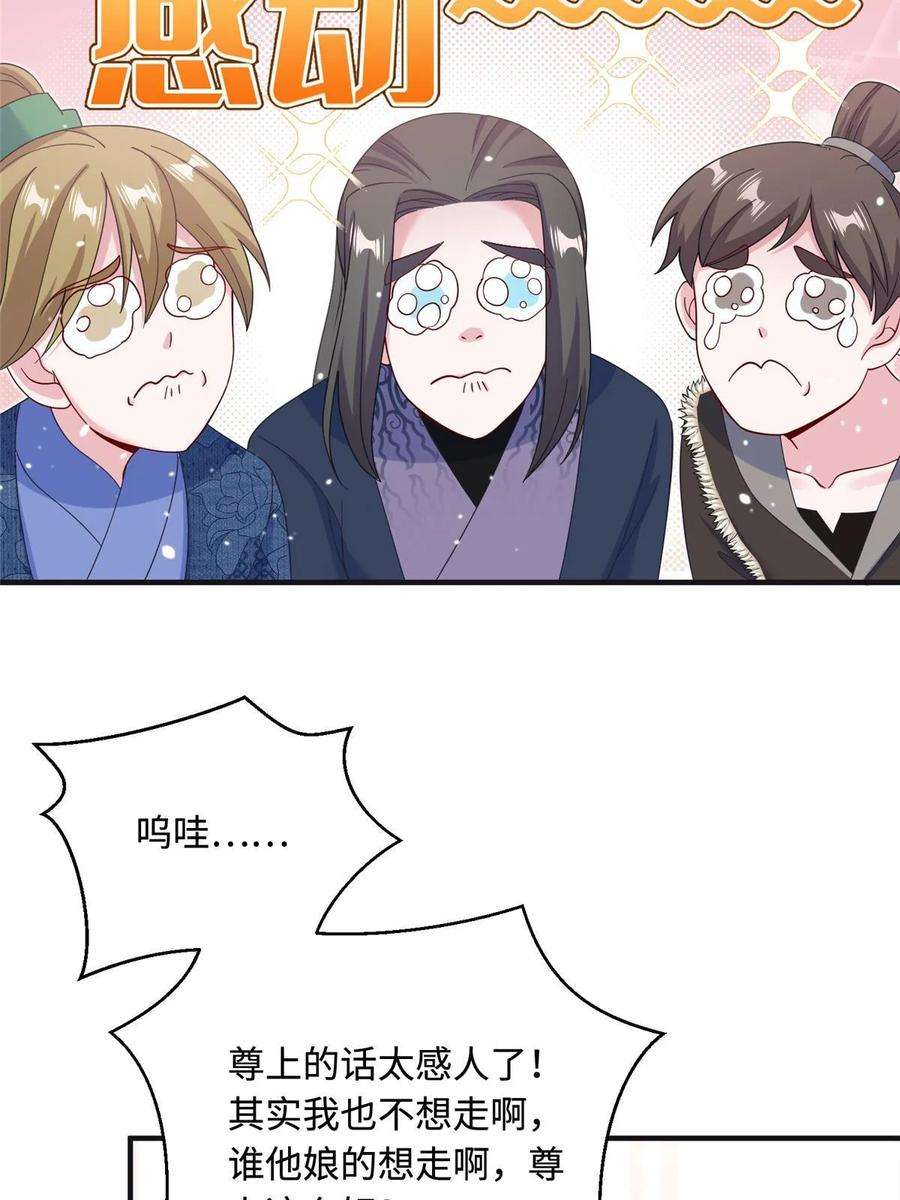 女尊每天都在被美男迫害41 你们是我的兄弟